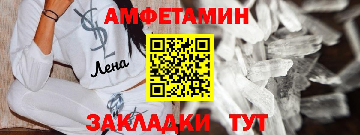 MEGA ТОР  АМФ  Вход с VPN  Amphetamine Premium  Волгодонск 