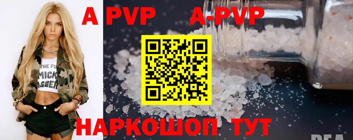 A-PVP крисы CK  где можно купить наркотик  Вход с VPN  Alpha PVP Crystall  Волгодонск  Alpha PVP крисы CK 