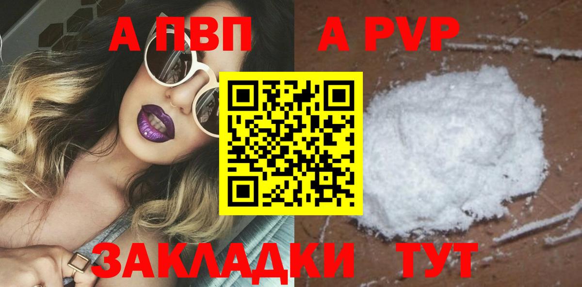 A PVP мука Волгодонск