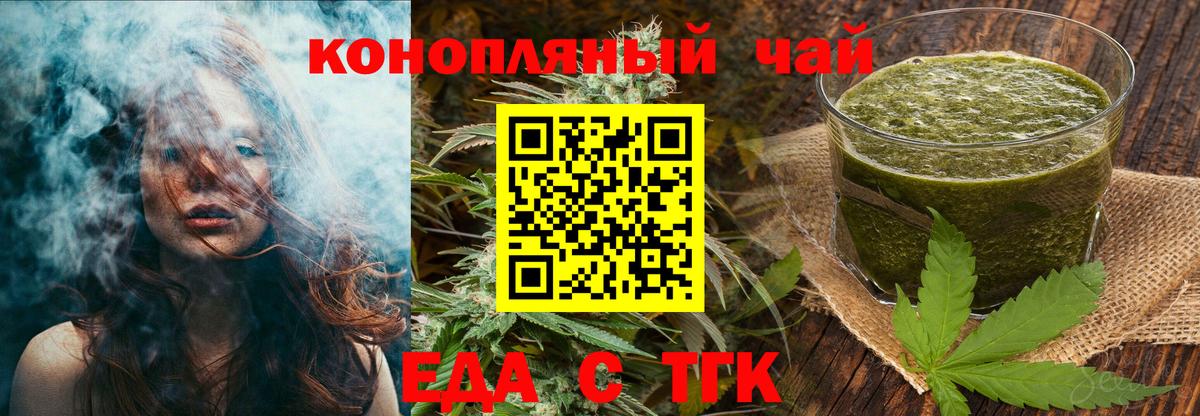 Волгодонск  Canna-Cookies марихуана  Вход с VPN 