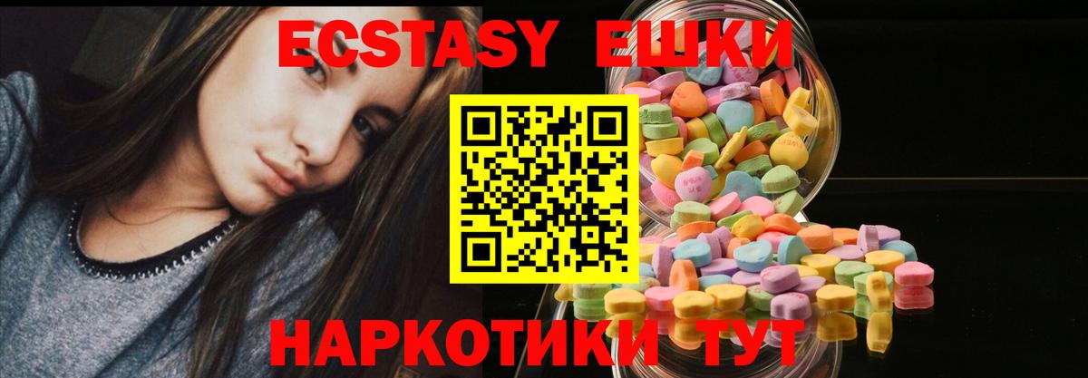 ЭКСТАЗИ  Ecstasy 250 мг  Волгодонск  Вход с VPN  Экстази Philipp Plein 