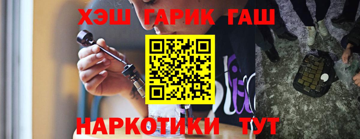 Волгодонск  Гашиш ice o lator  как найти наркотики  ГАШ индика сатива  Вход с VPN 
