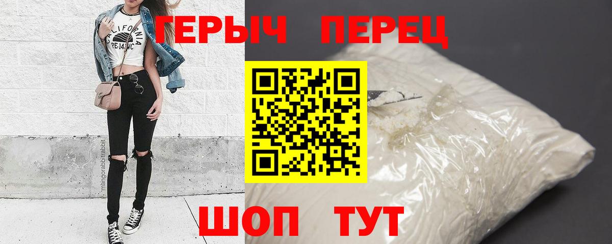 Героин гречка Волгодонск