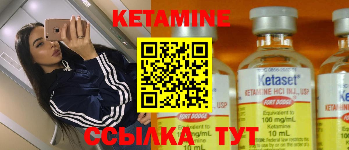 нарко площадка телеграм  Кетамин ketamine  КЕТАМИН VHQ  Вход с VPN  Волгодонск 