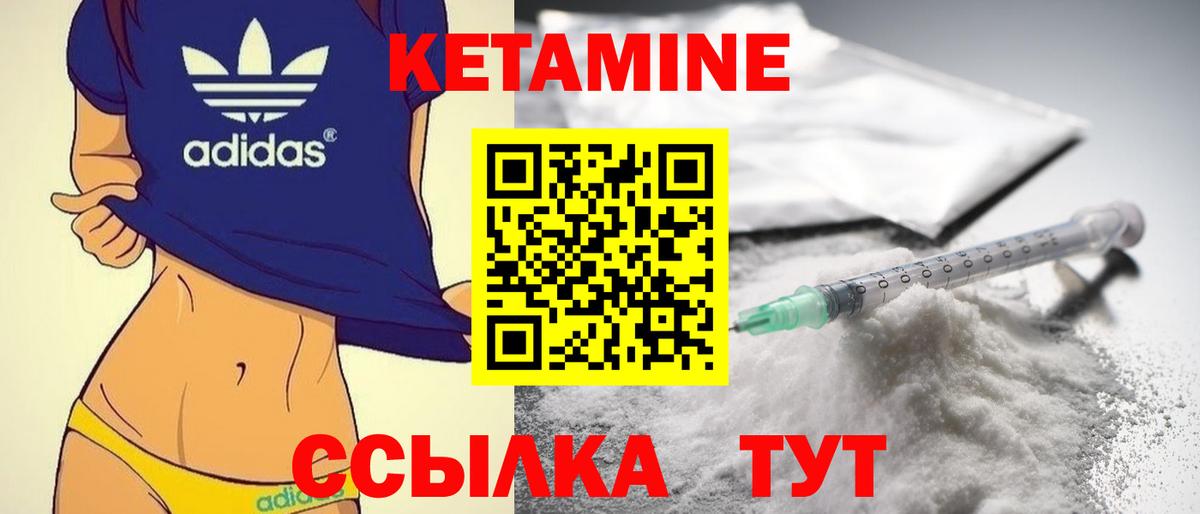 КЕТАМИН VHQ Волгодонск