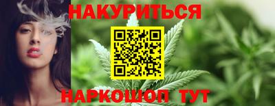марихуана Янаул