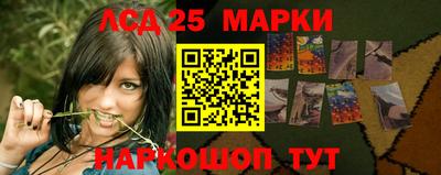 марки lsd Ярцево