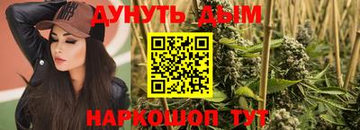 марихуана Янаул