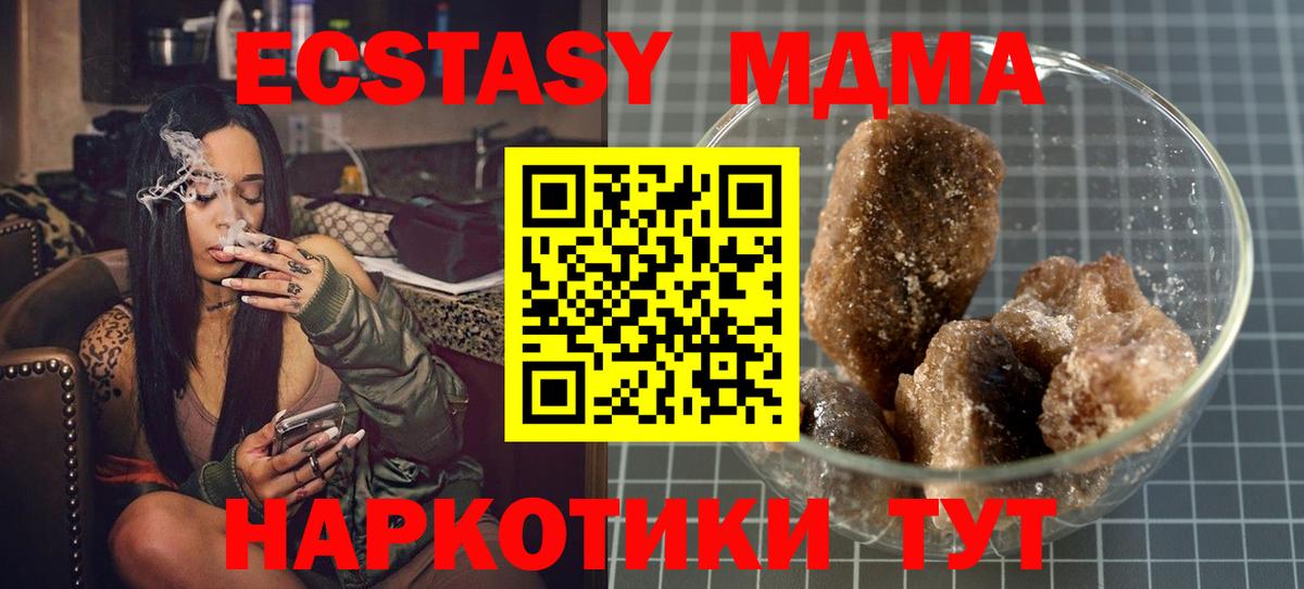MDMA crystal  МДМА  МДМА молли  Волгодонск  Вход с VPN 