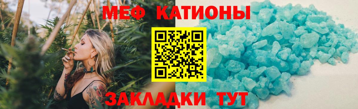 Меф мяу мяу  Вход с VPN  Мефедрон mephedrone  Волгодонск 