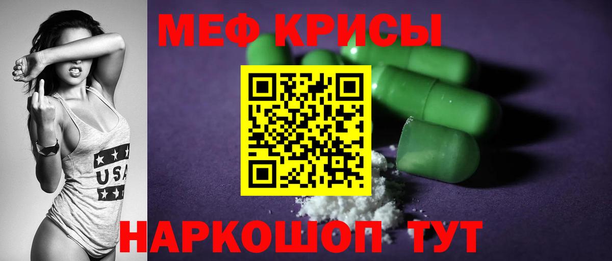 Мефедрон  Волгодонск