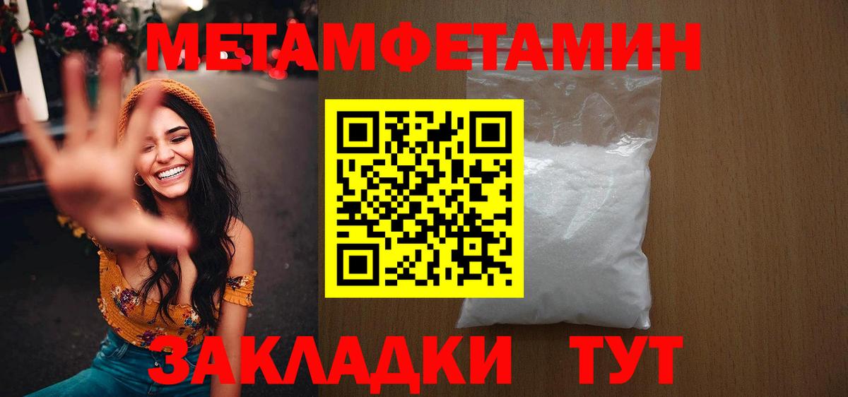 Волгодонск  Метамфетамин Декстрометамфетамин 99.9%  Вход с VPN 