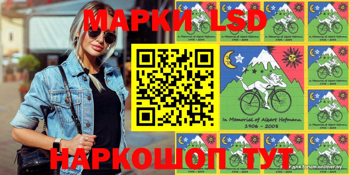 Марки N-bome 1,8мг  Вход с VPN  Волгодонск 