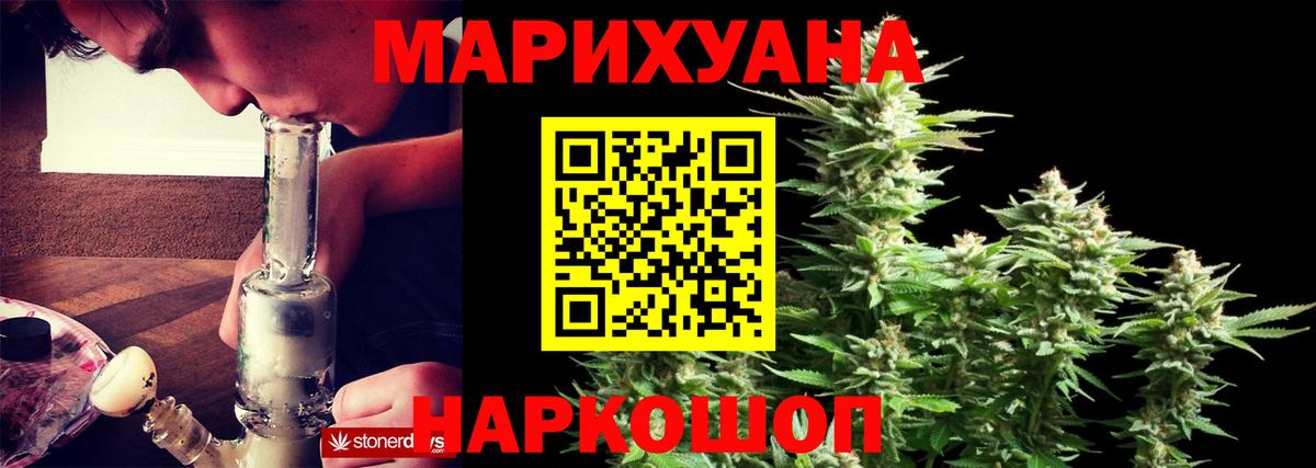 Канабис семена  Бошки Шишки сатива  Марихуана марихуана  Волгодонск  Вход с VPN 